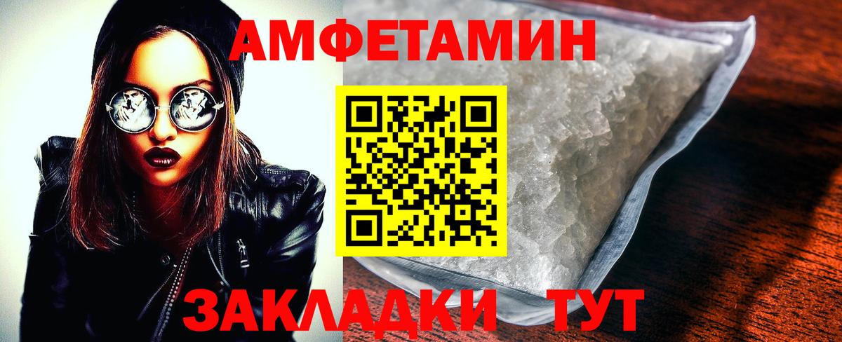 Amphetamine Premium Южно-Сахалинск