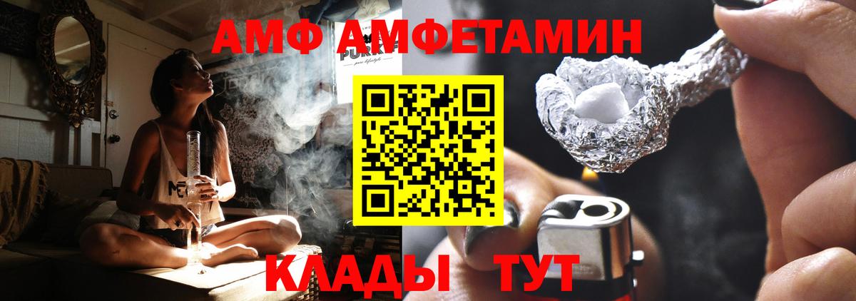 Amphetamine  Amphetamine Розовый  Вход с VPN  Южно-Сахалинск 