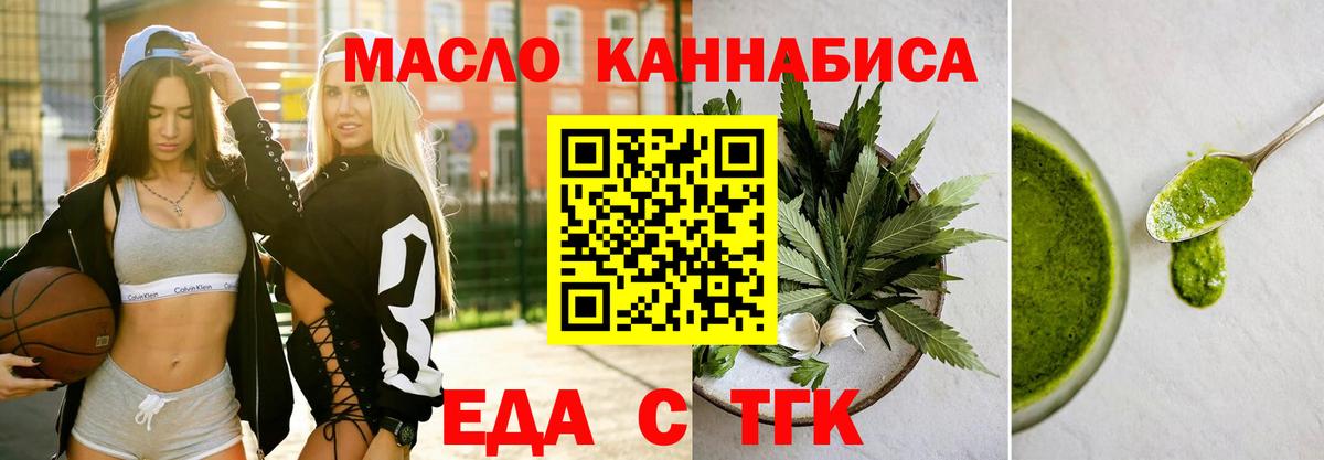 Южно-Сахалинск  Печенье с ТГК марихуана  Вход с VPN 