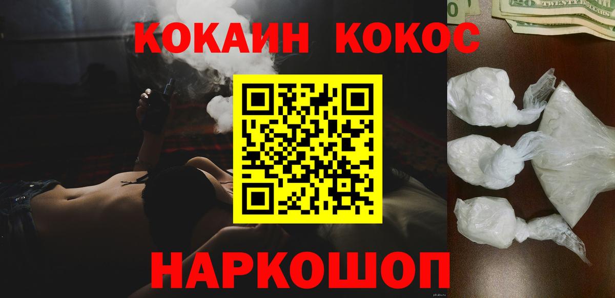 КОКАИН FishScale Южно-Сахалинск