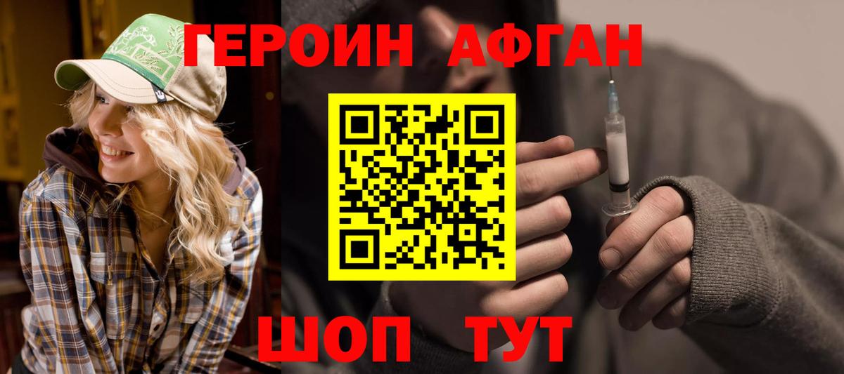 Южно-Сахалинск  Героин гречка  Вход с VPN 