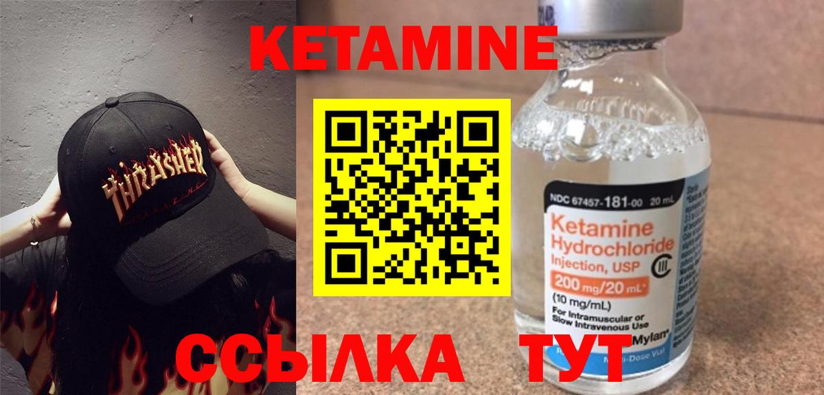 Кетамин VHQ  mega онион  Южно-Сахалинск  Вход с VPN 