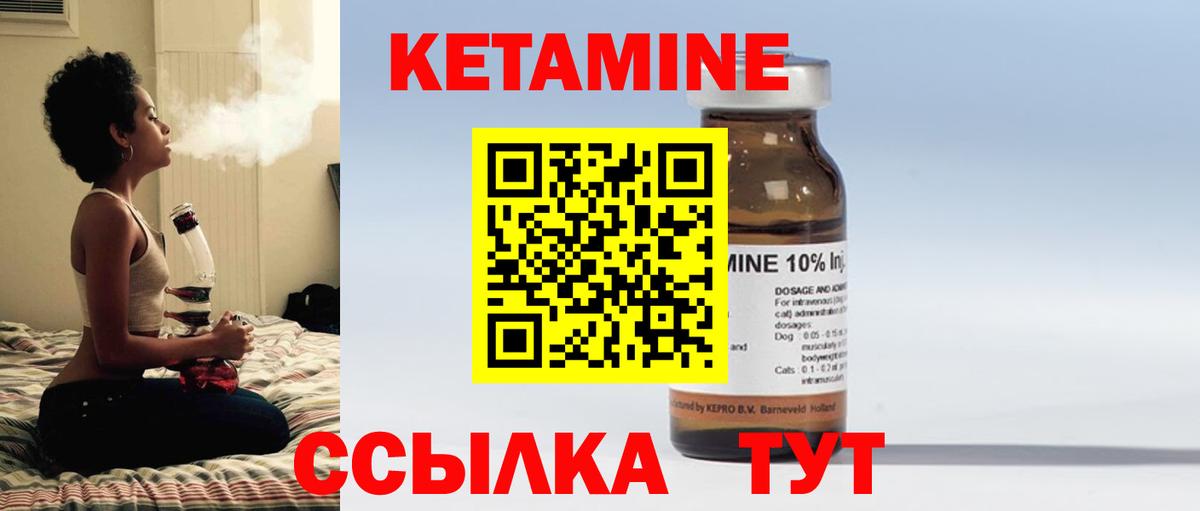 КЕТАМИН VHQ Южно-Сахалинск