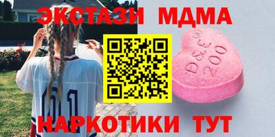 MDMA Наро-Фоминск