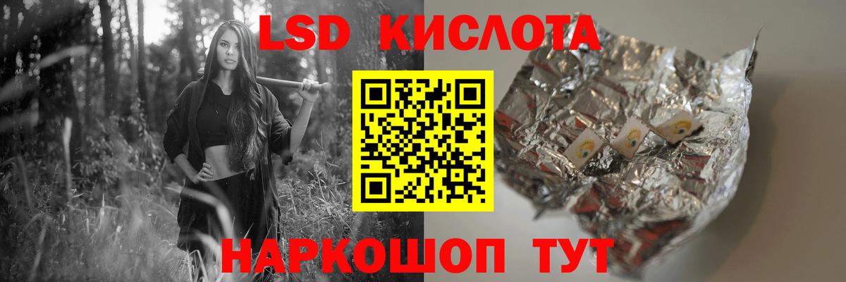 Южно-Сахалинск  ЛСД экстази ecstasy    сайт  Вход с VPN 