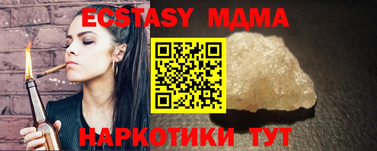 МДМА кристаллы Южно-Сахалинск