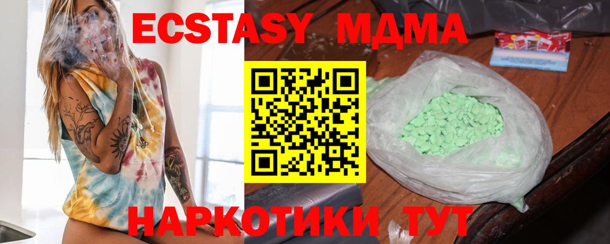 MDMA crystal  Вход с VPN  Южно-Сахалинск 