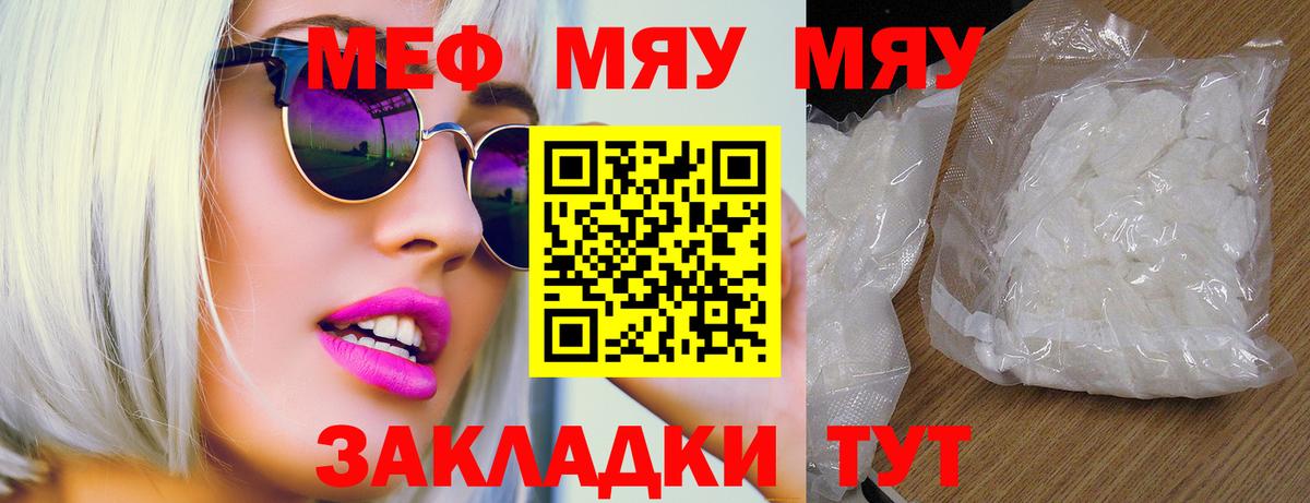 Мефедрон кристаллы  Вход с VPN  Мефедрон мука  Мефедрон  Южно-Сахалинск 