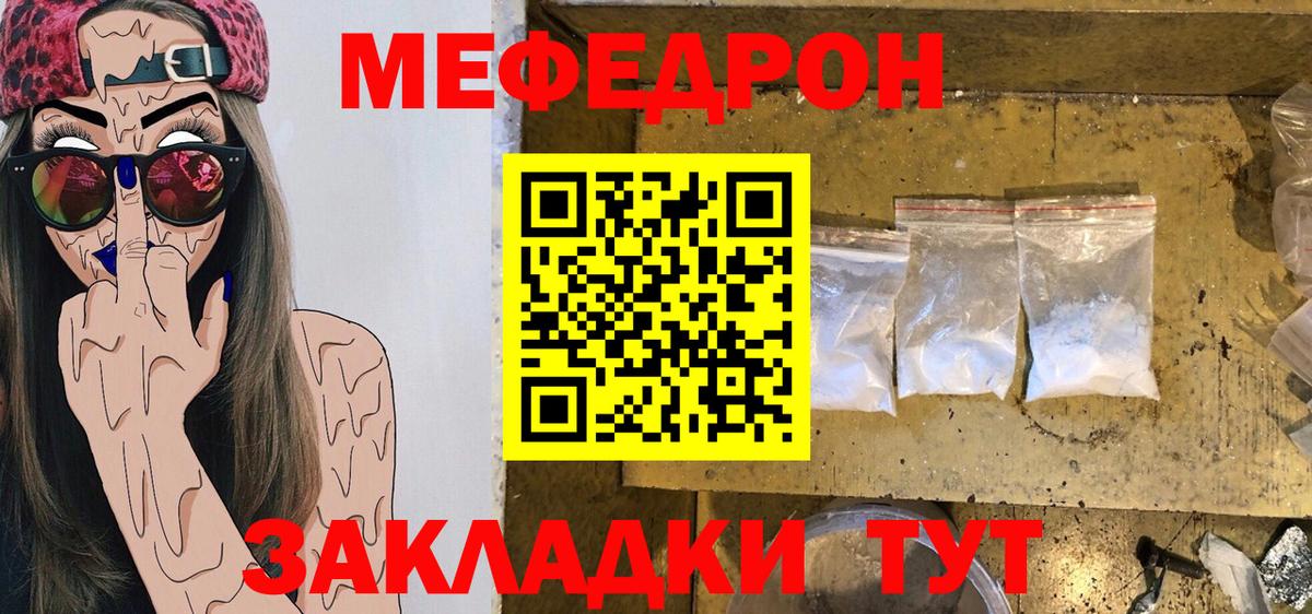 Меф мука Южно-Сахалинск