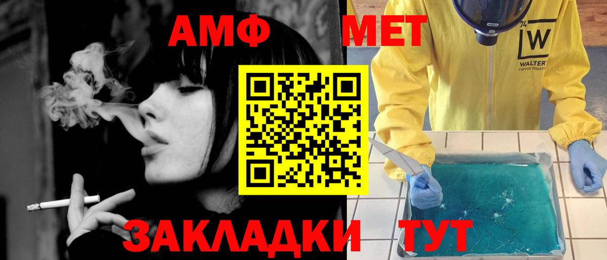 МЕТАМФЕТАМИН мет Южно-Сахалинск