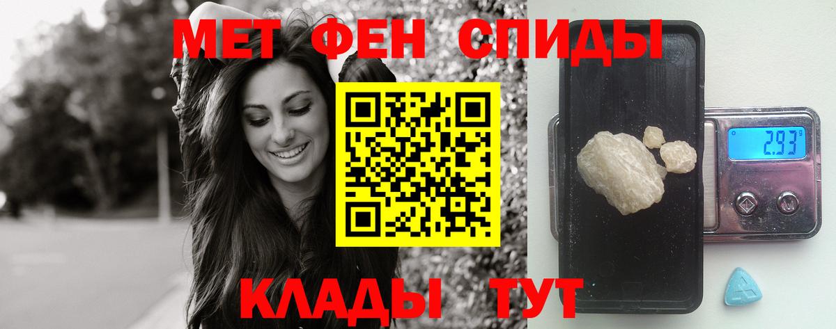 Южно-Сахалинск  МЕТАМФЕТАМИН мет  Вход с VPN 