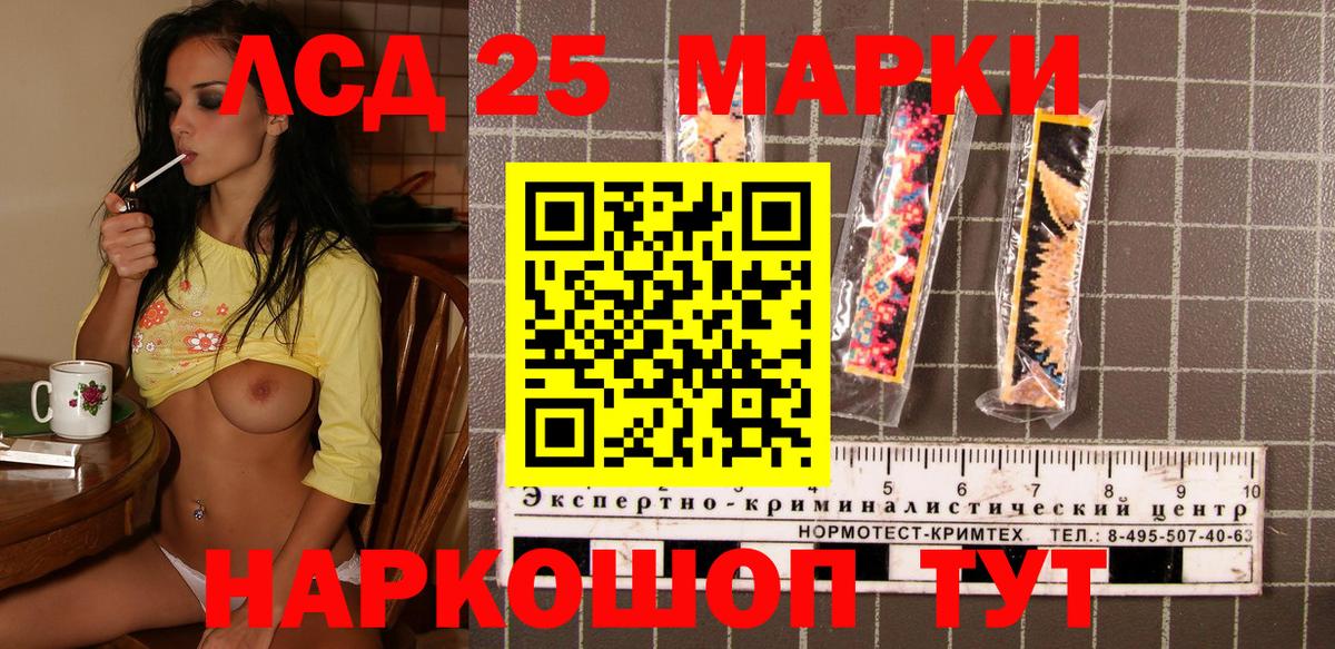 Наркотические марки 1,8мг  Вход с VPN  Наркотические марки  Южно-Сахалинск 
