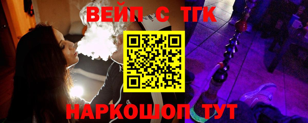 ТГК гашишное масло  купить   Южно-Сахалинск  Вход с VPN 
