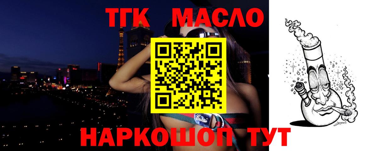 ТГК жижа Южно-Сахалинск
